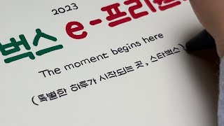 이번 스타벅스 윈터 e-프리퀀시.. 진짜.. 예쁨 (f.라미 스페셜 에디션)