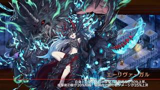 【御城プロジェクト:RE】ヘルの遊技場 ヘルヘイムⅤ/超難