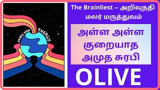 மலர் மருத்துவம் - OLIVE EIGHTEENTH REMEDY - DR.BACH FLOWER REMEDY(7)