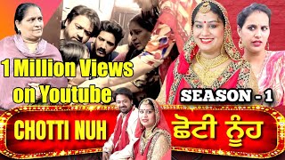 Choti Nuh ਛੋਟੀ ਨੂੰਹ | Full Season 1 | New Punjabi Webseries | Latest Punjabi Webseries 2024