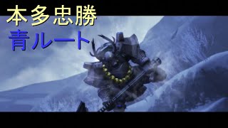 （PS3）戦国BASARA３　プレイ動画72（第２部）　by　KANAN