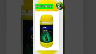 Efficon insecticide basf ! EFFICON FULL INFORMATION ! BASF new product ! एफ़िकॉन कीटनाशक ! efficon !