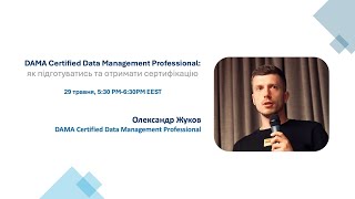 DAMA Certified Data Management Professional how to prepare for the exam and get certified