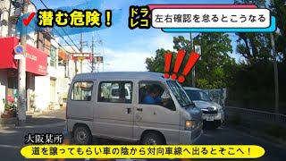 危ない！サンキュー事故！危険！危険違反煽り運転 あおり運転 プリウスミサイル