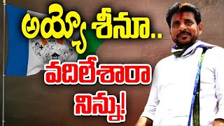 YCP On Duvvada Srinivas Family Dispute | దువ్వాడ ఫ్యామిలీ గొడవపై వైసీపీ సైలెన్స్ | 10TV News