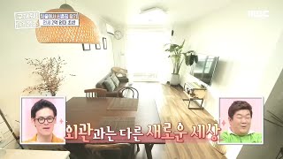 [구해줘! 홈즈] 외관과는 다른 반전 하우스! 감성 플랜트 인테리어...♡ 20200223