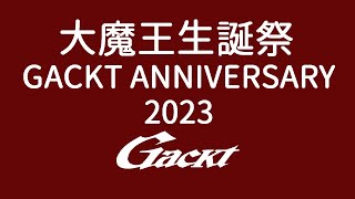 GACKT ANNIVERSARY 2023～大魔王生誕祭～ etude／ありったけの愛で／Tea cup／ピース【GACKT】#GACKT #etude #ありったけの愛で #Teacup #ピース