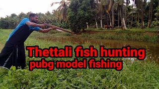 Thettali fishing Kerala -- Crossbow fishing -- തെറ്റാലി വച്ച് മീൻപിടുത്തം