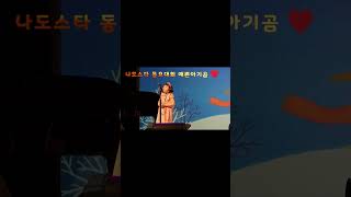 초등학교 1학년의 예쁜아기곰 동요노래 ♥