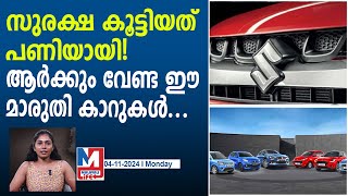 ഈ മാരുതി കാറുകൾ ഇപ്പോൾ ആർക്കും വേണ്ട.. | maruti compact and small car sales decline