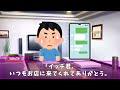 【2ch馴れ初め】キャバクラで俺の隣に座った新人キャバ嬢が寿退社したはずの憧れの美人上司だった結果【ゆっくり】