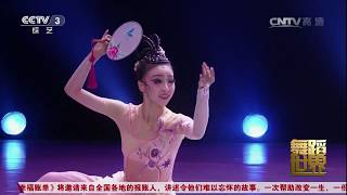 【古典舞】 團扇 - 花溪晴雨 Chinese Classical Dance - Palace Fan