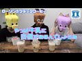 【カフェラテ飲み比べ】コンビニのコーヒーを調査！！女子の感想を聞け！後編【アイスコーヒー】【ファミマ】【セブン】【ローソン】【レビュー】【お面女子】