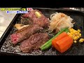 【寛屋】和歌山で有名なハンバーグ屋さんの裏メニュー知ってる？