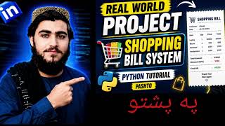 #12- Build a Shopping Bill Generator in Python | Real World Project for Beginners | Pashto Tutorial