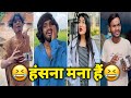 Funny Video😂| New Funny Video🤣| Viral Video🤠| New Comedy Video😂| Instagram Funny Video😄| Manish Vlog