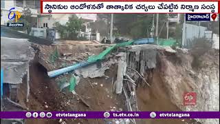 Road Sinks in Gautam Nagar | గౌతంనగర్‌లో అకస్మాత్తుగా కుంగిన రోడ్డు