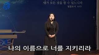 20220911 1부헌금송