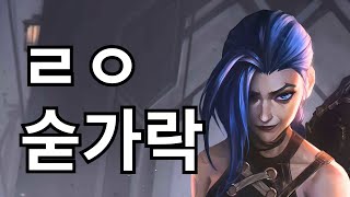 칼바람 나락ㅣ징크스 - 짤편집 (240109 방송)