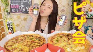 [Livestream] Eat pizza while drinking [Sachiyo Masubuchi]