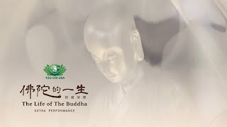 The Life of the Buddha 佛陀的一生經藏演繹