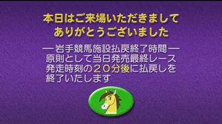 【水沢競馬】ダービーグランプリ2018　勝利騎手インタビューと表彰式