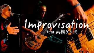 【English Sub】Improvisation feat.Mr.Getao Takahashi  #mv  #song #music