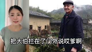 老汉怀里揣着66万存款，想让三个儿子收留自己，却被拒绝与门外