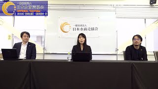 日本水商売協会 #000 協会概要・理事紹介