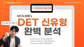 듀오링고테스트 2024 신유형 개편 때문에 유학을 포기한다고요? 절대 안 됩니다! 오히려 점수 향상의 기회!