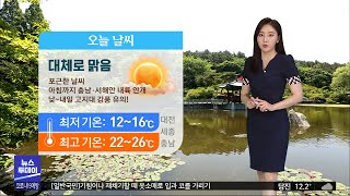 날씨 종합/대전MBC