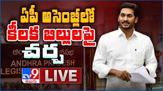 AP Assembly LIVE || Andhra Pradesh Assembly Winter Session 2020 - TV9