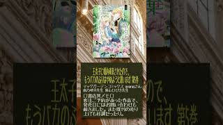 【作品紹介】地下にあるコミック売場の書店員が推した 漫画・ラノベ ランキング 9月第2週版【書店】 #shorts #異世界漫画 #本の紹介 #漫画 #ラノベ #おすすめ