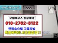 파격혜택 강동역 sk 리더스뷰 오피스텔 84 99제곱미터 강동구 길동 주거용 서울오피스텔분양 하이엔드 sk건설 강동역