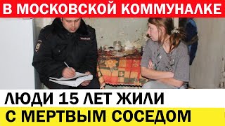 К полицейским обратилась 63-летняя владелица одной из комнат