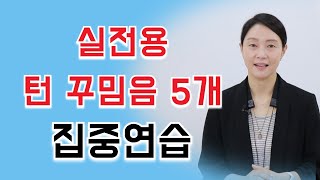 색소폰 실전 활용도를 높이는 턴꾸밈음 집중연습  - 색소폰 배우기