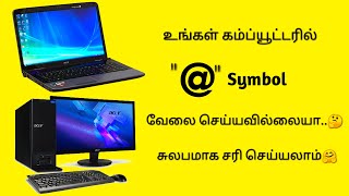 @ Symbol Not Working Solution | How to Solve @ Symbol Not Working Problem in PC | NEDIL TECH |நெடில்