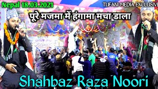 Shahbaz Raza Noori | Barkate Mustafa conference 17.03.2021 | Sunniyat ko badhane nazdiat ko mitane..