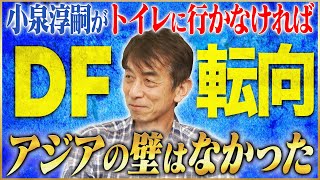 【J開幕】井原正巴が語る2025年Jリーグ優勝予想#1