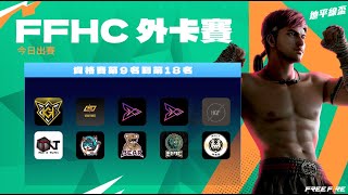 【藍月亮】🏆第四屆Horzion Cup A+B+C｜外卡賽｜最後四個名額晉級總決賽！