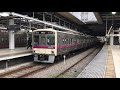 京王線高幡不動駅２番線／【各駅停車 高尾山口行き】電車発車動画