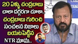 Jr NTR Father In Law Narne Srinivasa Rao Reveals Unknown Shocking Facts About Chandrababu | Stv News