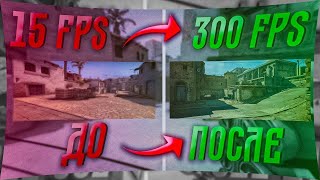 Микро фризы на мощном ПК в CSGO. Один из способов решения проблемы 2023.