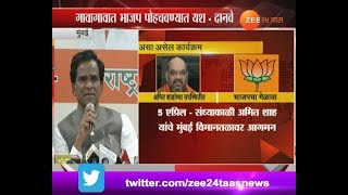 Mumbai | BJP | Raosaheb Danve On BJP Foundation Day Celebration