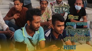 নতুন কণ্ঠশিল্পী বাবুর গগন সাকিবের গান\