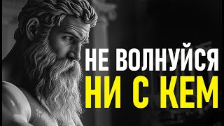 Как перестать злиться и ни на кого не раздражаться | СТОИЗМ 🏛️