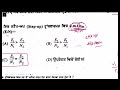 lecture no 9.most important 40 questions from transformer for iti electrical students. pspclalm2022.