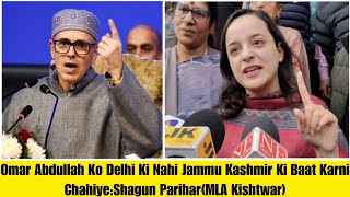 Omar Abdullah Delhi Ki Nahi Jammu Kashmir Ki Baat karein:Shagun Parihar(MLA Kishtwar)