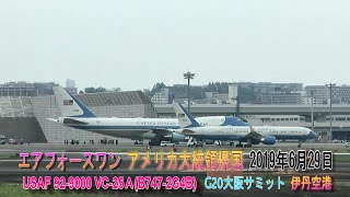 G20大阪サミット アメリカ大統領帰国  エアフォースワン  BoeingVC-25A 747-2G4B (200)伊丹空港　猪名川土手