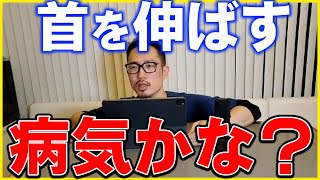 【鳥】首を伸ばして生あくびの様な行動を繰り返します。何か病気でしょうか？#162